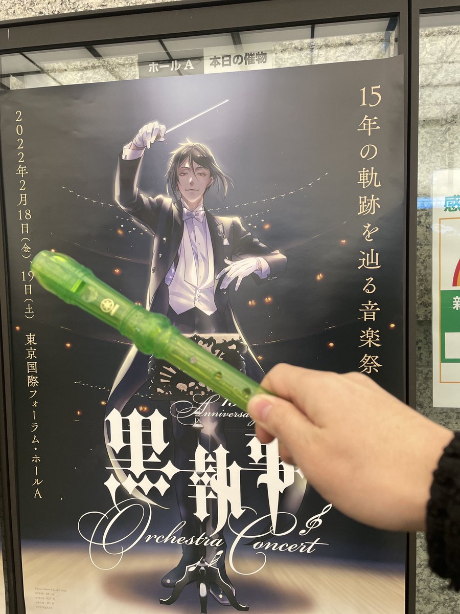 いざ！

国際フォーラムへ！