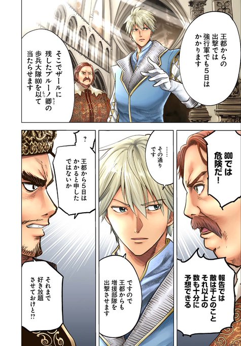 王国へ続く道 を含むマンガ一覧 いいね順 2ページ ツイコミ 仮