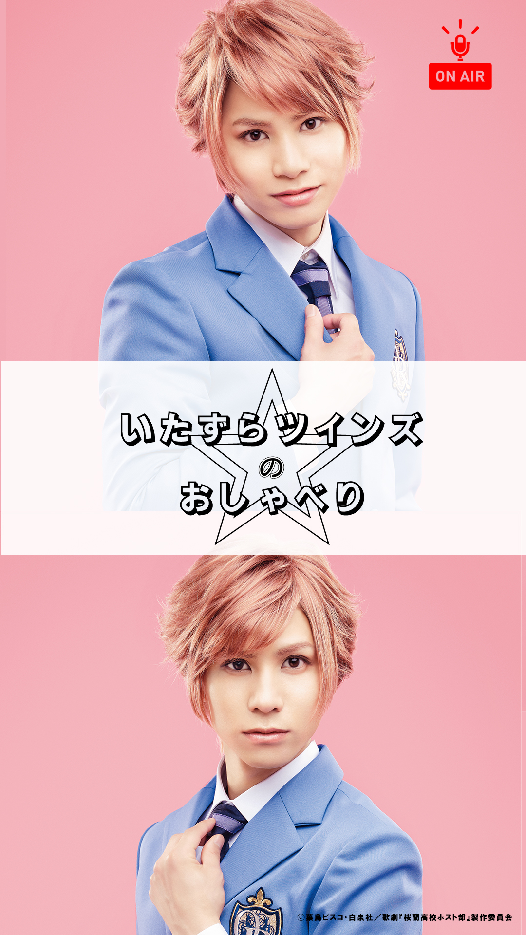 桜蘭高校ホスト部 練り香水 常陸院兄弟 【未開封】 桜蘭高校ホスト部 練り香水 常陸院兄弟 【未開封】 - メルカリ