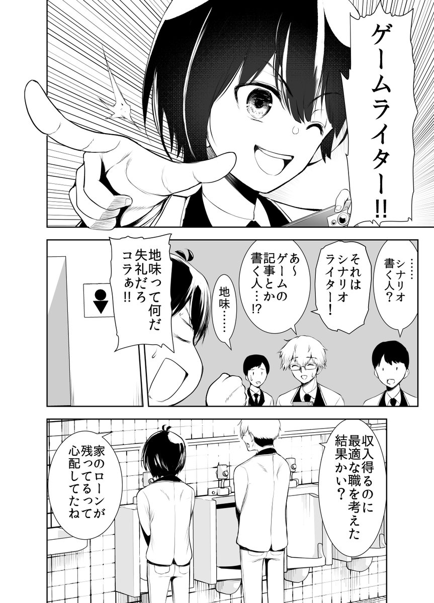99日後に死ぬ高校生(2/11) 