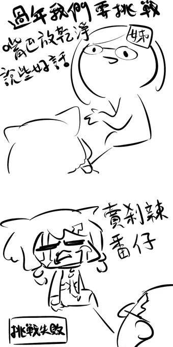 這是發生在過年期間的事情 