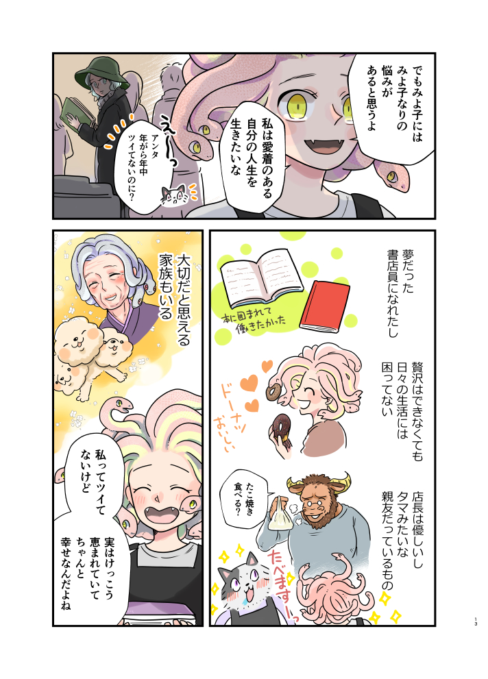 3 