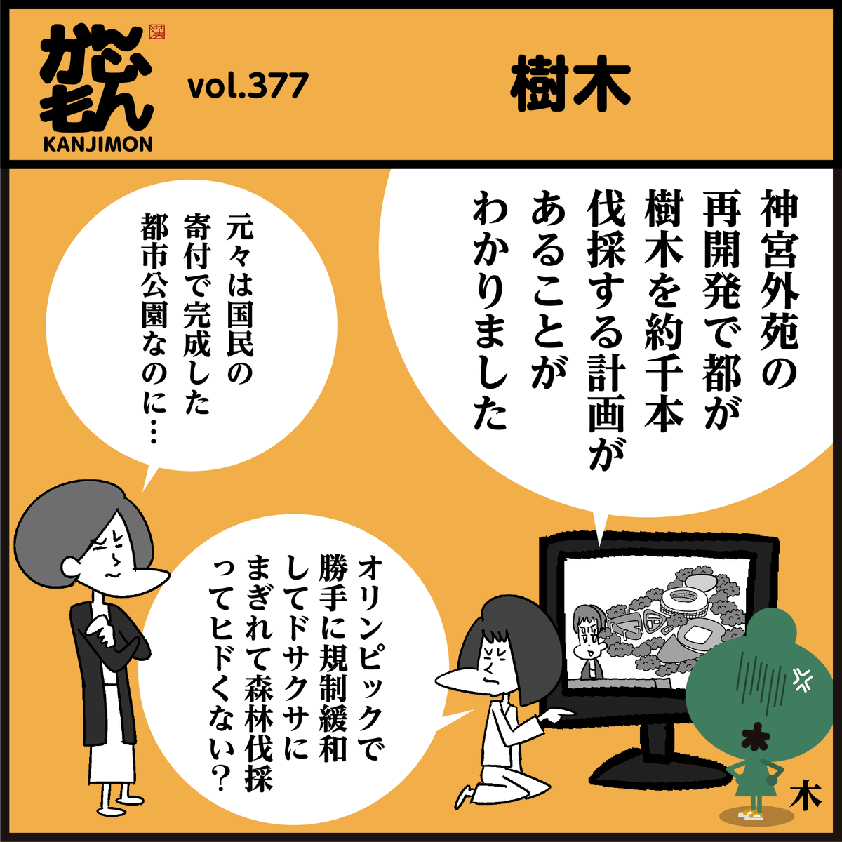 「😬漢字【義】の怖~い由来、知ってましたか? 💝バレンタインデーの「義理チョコ」🍫 「義理」の意味は↓ 「人として守」かんじもん ...