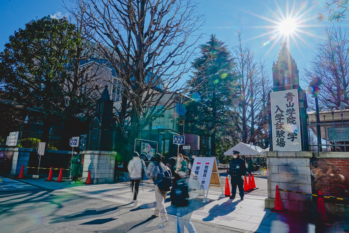 青山学院大学 22年度一般選抜個別学部日程 最終日 22年度一般選抜個別学部日程の試験は 2 9 水 から始まり 本日がいよいよ最終日となりました 受験生の皆さん 体調に気をつけて 最後まで頑張ってください 春から 皆さんとお会い