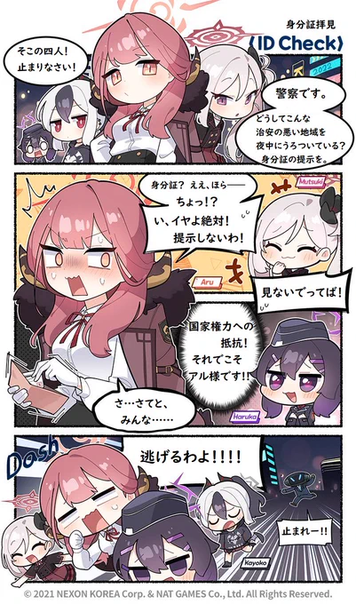 @EN_BlueArchive @donmin_h Private Japanese Translation / 私家訳日本語版 