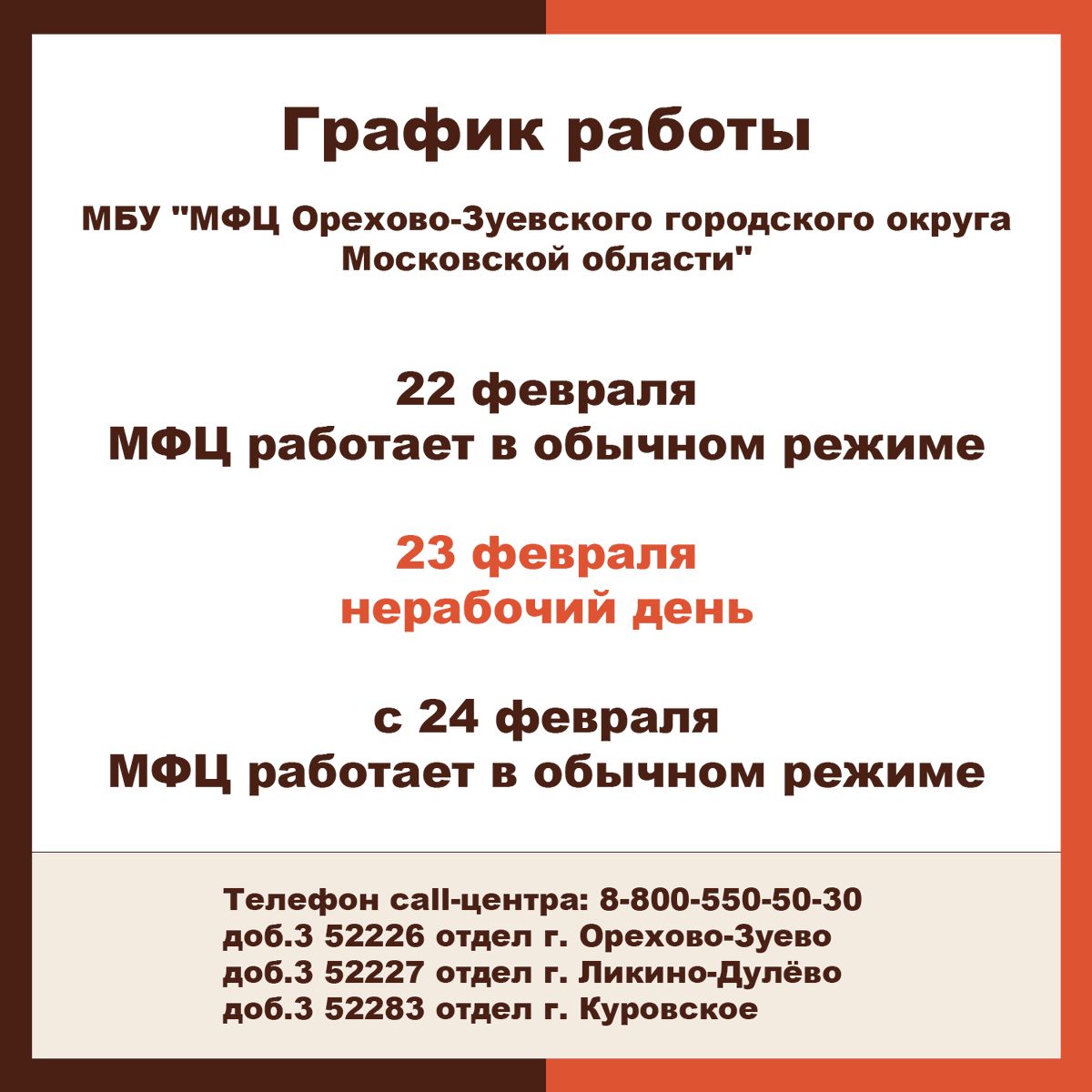 МФЦ ГО Орехово-Зуево (@mfcozmo) on Twitter photo 