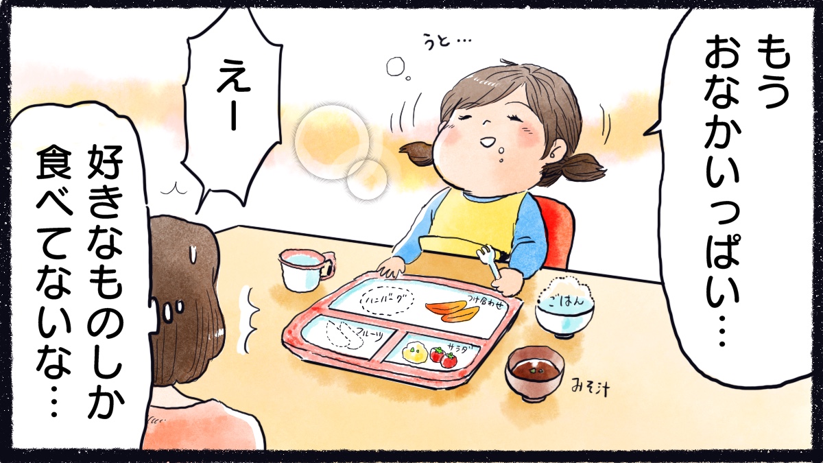 きたあかり さんの育児にまつわるイラストエッセイ 春に開催していたqol向上キャンペーンのきたあかりさんの あるあるマンガ を連載でお届け 自宅でも前菜から始まったらフレンチフルコース 好き嫌いは程々に ボナペティ 感想もお待ちしております You