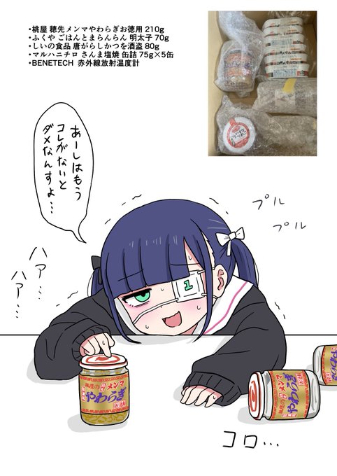 食料などを送ってくださった方本当にありがとうございます メッセージも読みました
依存症u1ちゃんです 