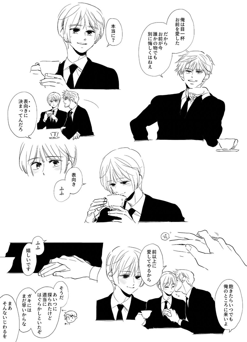 tamala_tamami's tweet photo. らんにちにマウントをとるアーサーを推し続けたい！
ひとまずここまで https://t.co/laB26rj2TN