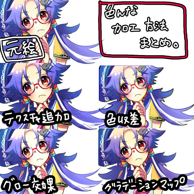 イラスト加工のtwitterイラスト検索結果 イラスト加工のtwitterイラスト検索結果