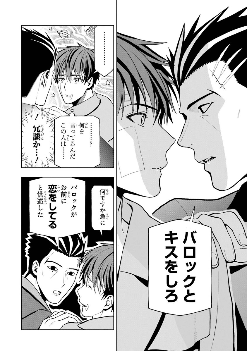 金井千咲貴 巻発売中 僕の呪いの吸血姫 3 13 T Co H1dy0a8miq Twitter