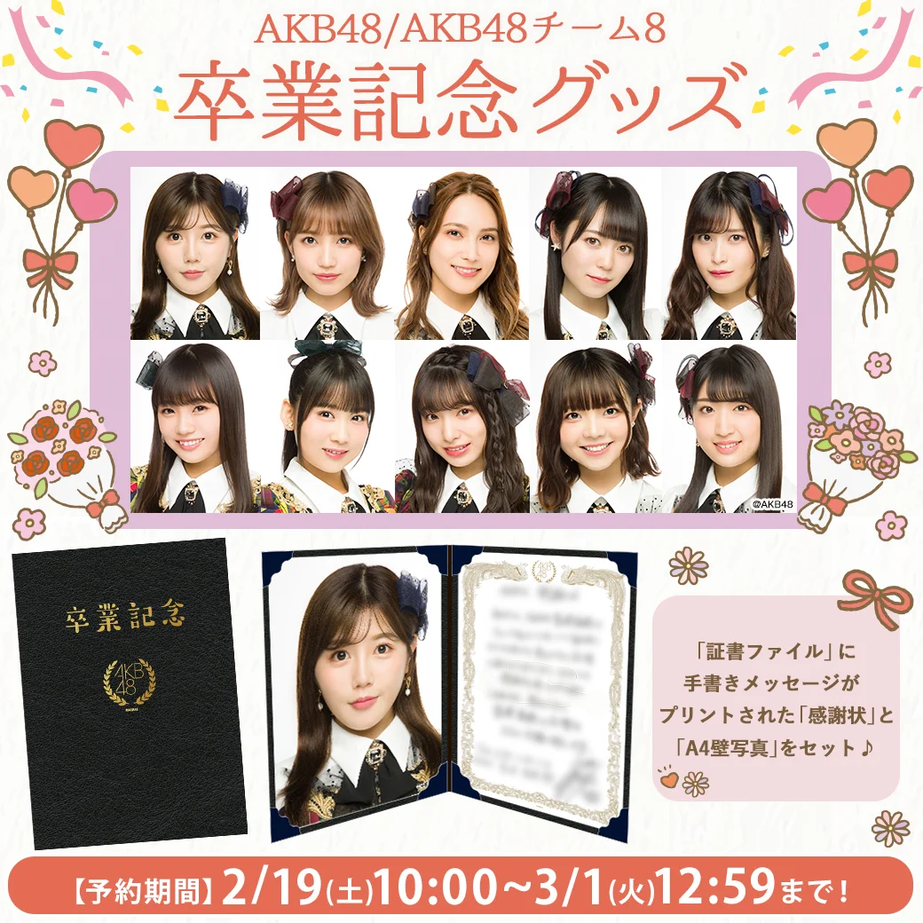 AKB48 Official Shop on X: 