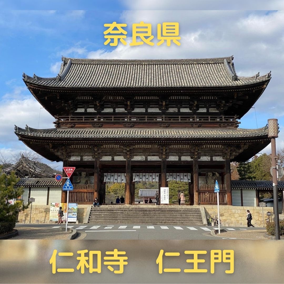 spiriate's tweet photo. 重要文化財に指定されている京都仁和寺の仁王門！

1637年から1644年にかけて建立。両サイドの仁王も凄い迫力😆

#仁和寺
#仁王門
#仁王
#阿吽
#神社仏閣
#重要文化財
#京都
#スピリエイト https://t.co/WHztsM8Guq