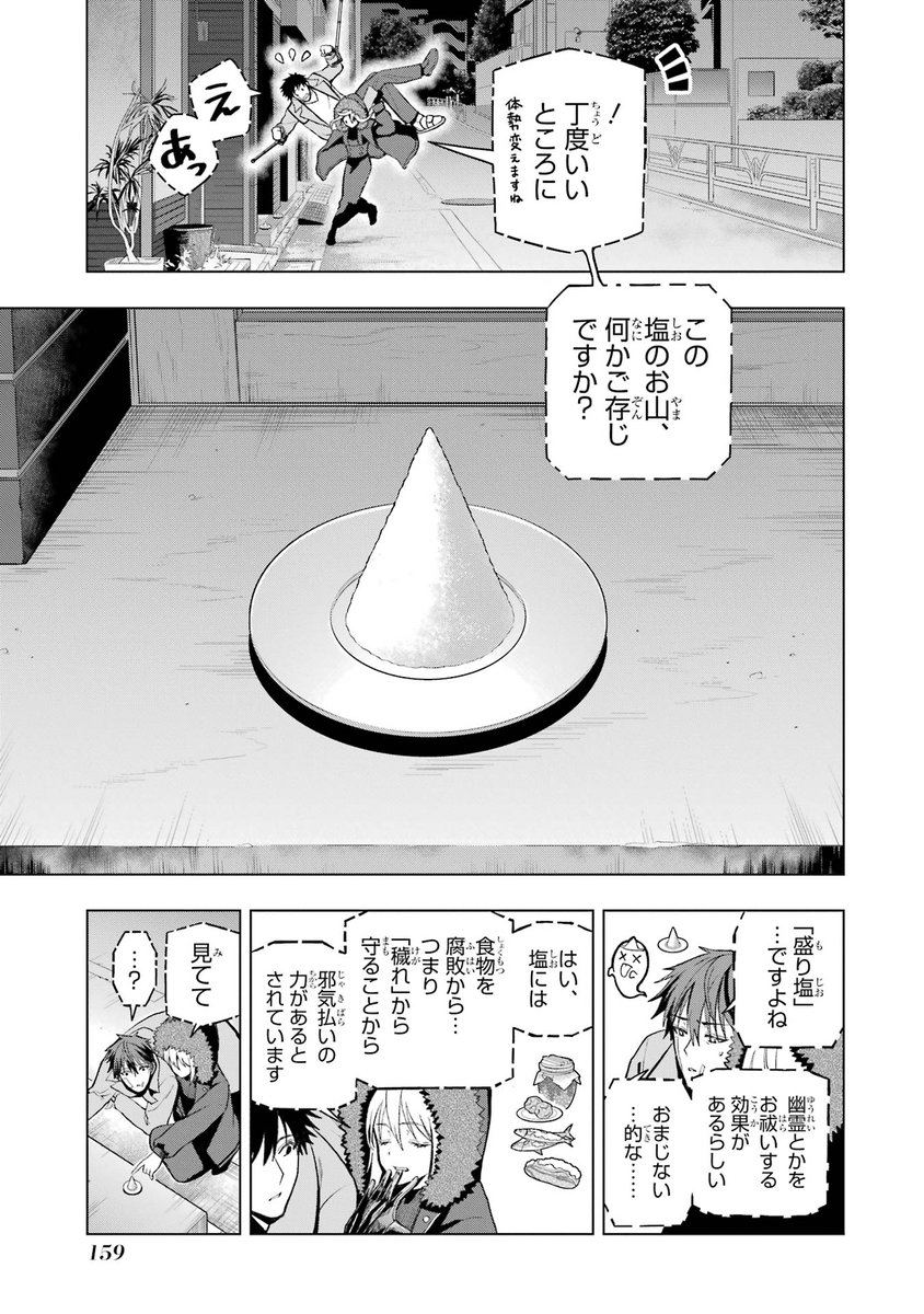 (8/13) 