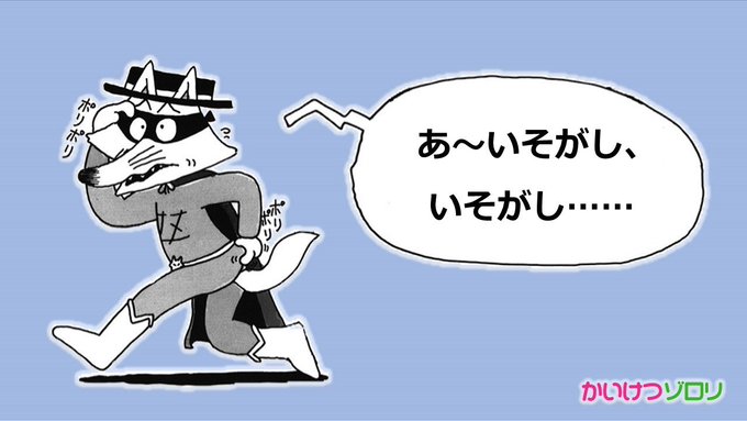 Popular Tweets Of かいけつゾロリ ポプラ社公式 12 Whotwi Graphical Twitter Analysis