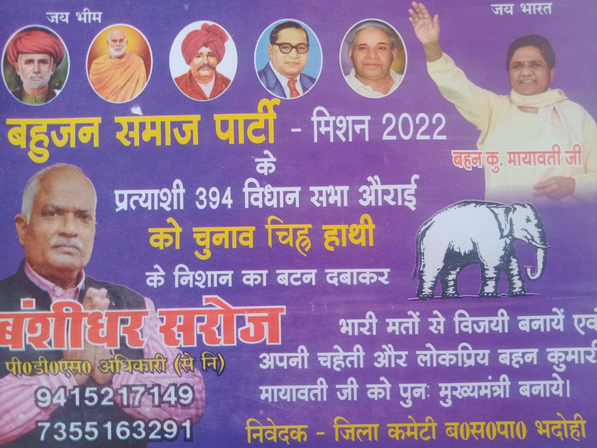 Surykant Maurya(BSP) tweet media