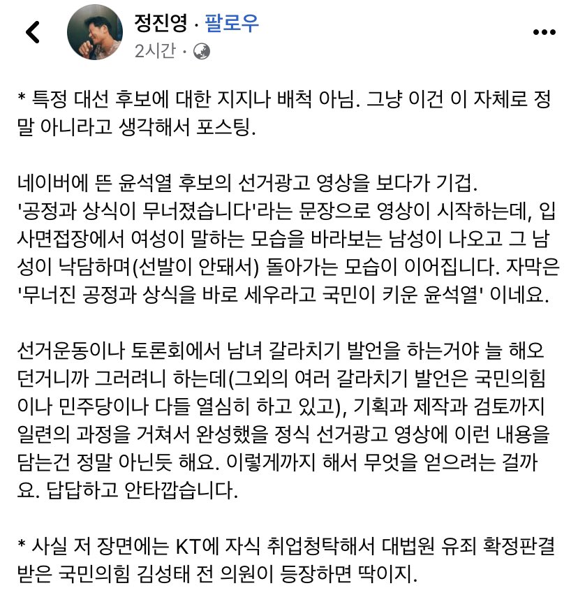 WRPiPiRZVUrF4tU's tweet photo. 선거광고에서 대놓고 남녀 갈라치기하는 윤석열… 진짜 대단하다. https://t.co/y0Xsn4kyxf