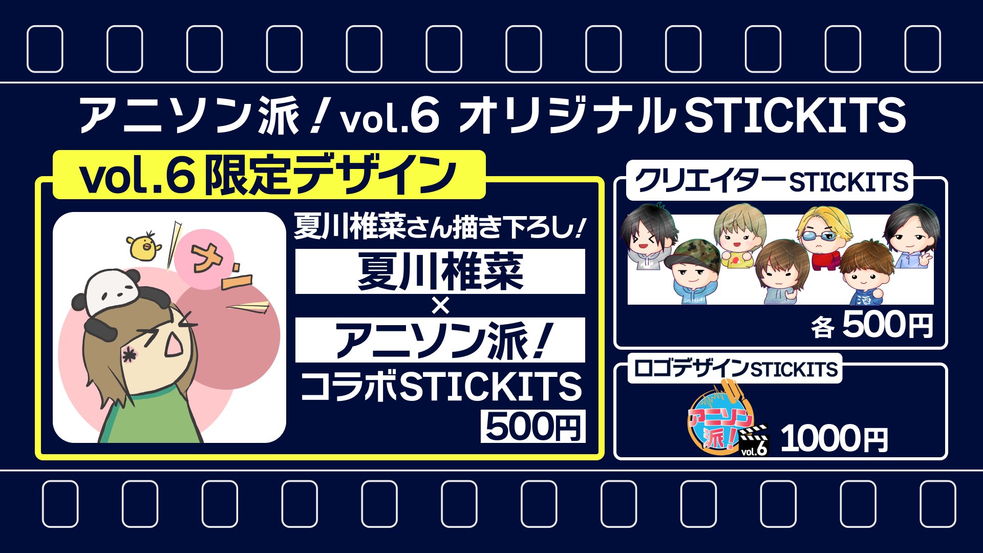 夏川椎菜 Shiina Natsukawa Artist Official Natsukawa Staff Twitter