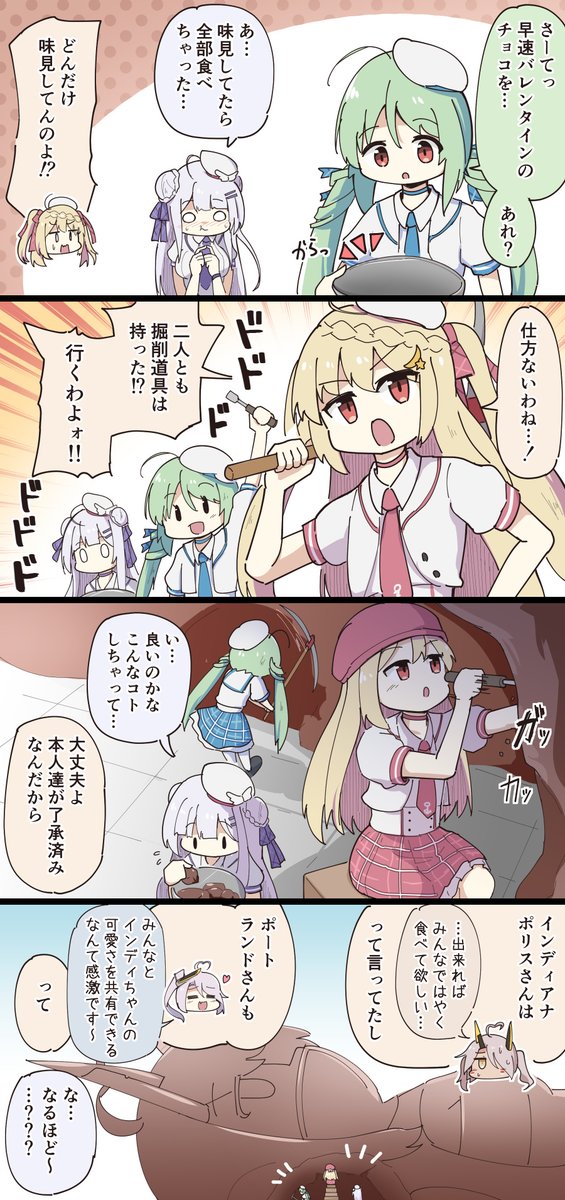 息抜きアズレン4コマ・244
チョコ鉱山
#アズールレーン 