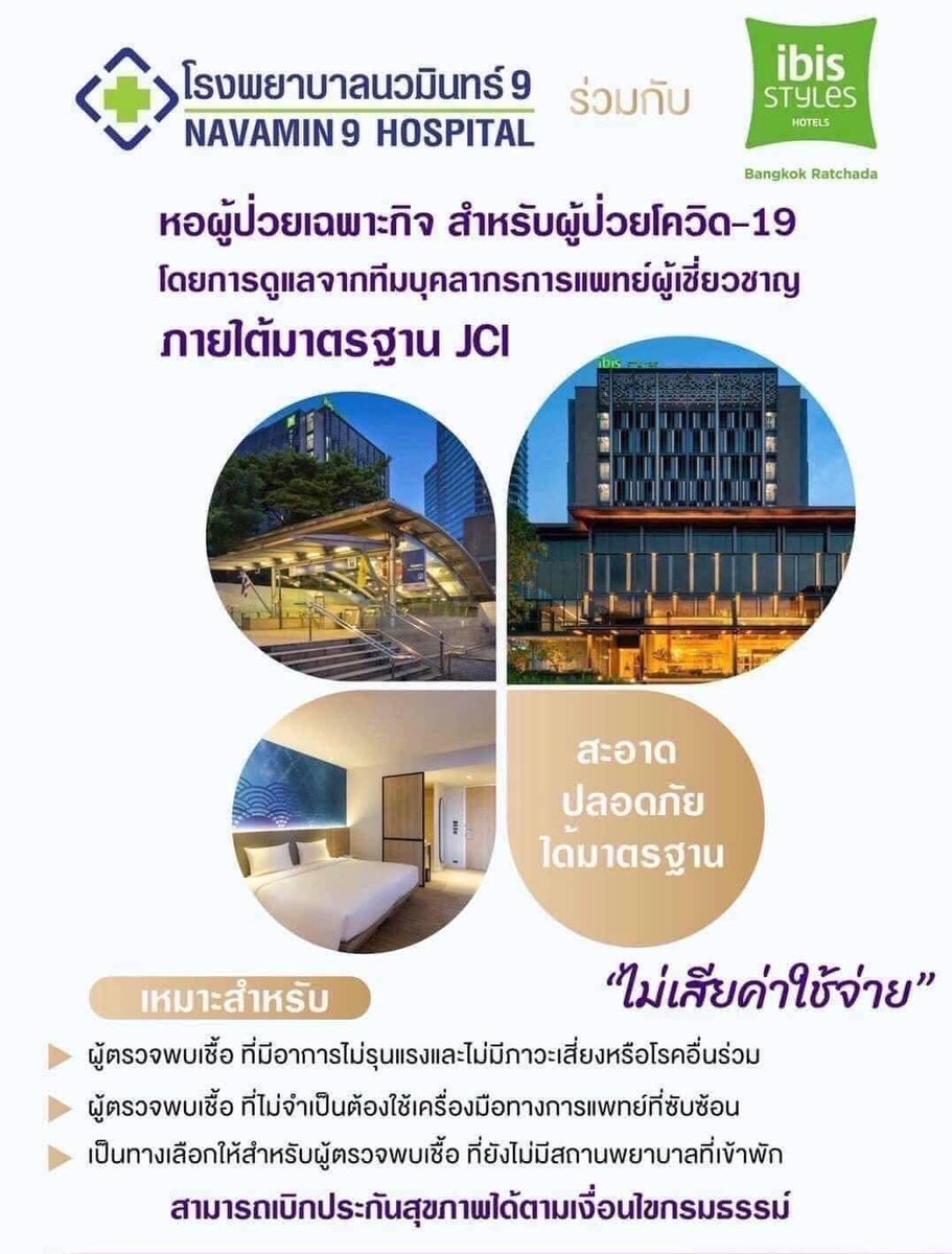 wearp__p's tweet photo. เธรดนี้คือจะมารวม hospitel ให้นะคะ เนื่องจากเราหาไว้เยอะมาก อยากแบ่งปัน ติดต่อไปหลายที่มาก บางที่ให้ส่งข้อมูลแล้วจะติดต่อกลับมา หวังว่าจะเป็นประโยชน์กับคนที่กาเตียงอยู่ตอนนี้🥲🦠💉 #hospitel #โควิด19 #โควิดวันนี้ #โควิด https://t.co/CMTFbLCNGG
