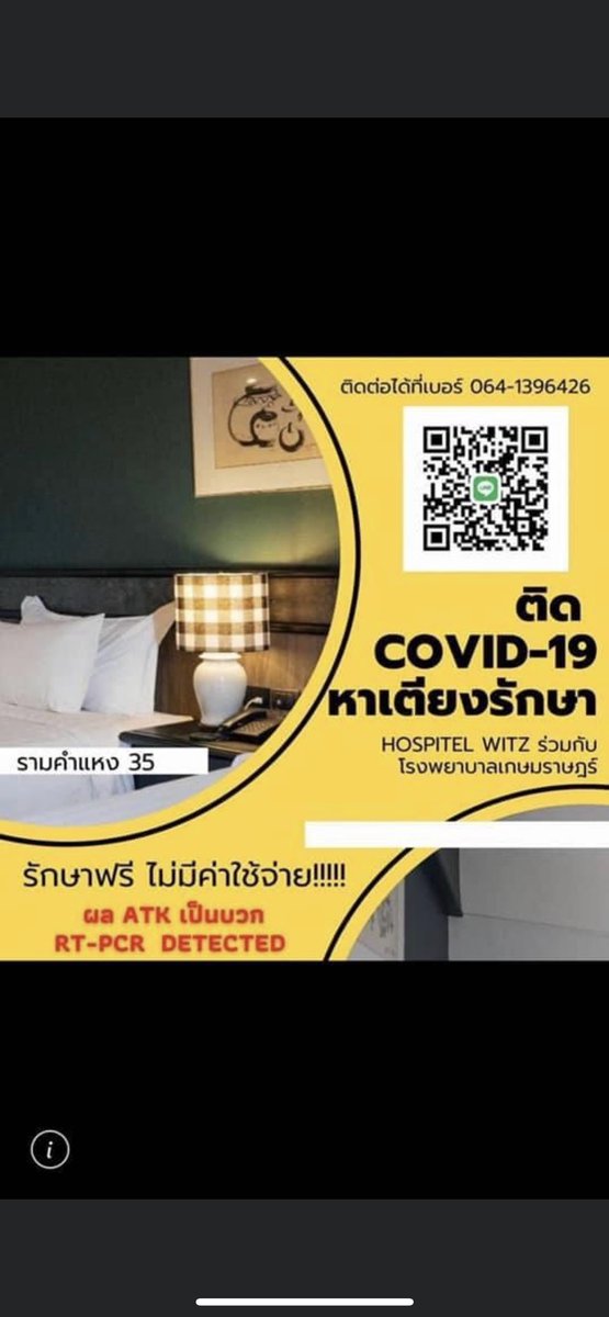 wearp__p's tweet photo. เธรดนี้คือจะมารวม hospitel ให้นะคะ เนื่องจากเราหาไว้เยอะมาก อยากแบ่งปัน ติดต่อไปหลายที่มาก บางที่ให้ส่งข้อมูลแล้วจะติดต่อกลับมา หวังว่าจะเป็นประโยชน์กับคนที่กาเตียงอยู่ตอนนี้🥲🦠💉 #hospitel #โควิด19 #โควิดวันนี้ #โควิด https://t.co/CMTFbLCNGG