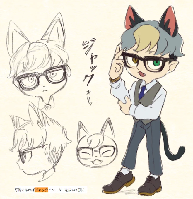 10:ジャック、1ごう、たもつの擬人化です。リクエストありがとうございました! #あす森の擬人化 