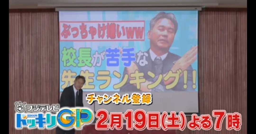 長野県 富士見高校 野球部 公式 告知になります 明日2月19日 土 19時 ドッキリgp グランプリ に私達の富士見高校が出演します ハライチ岩井さん ハナコの3名が考えたドッキリを全校集会で行うという内容です ぜひご覧下さい ドッキリ 長野県 富士見高校 野球部 公式 告知になります 明日2月19日 土 19時 ドッキリgp グランプリ に私達の富士見高校が出演します ハライチ岩井さん ハナコの3名が考えたドッキリを全校集会で行うという内容です ぜひご覧下さい ドッキリ
