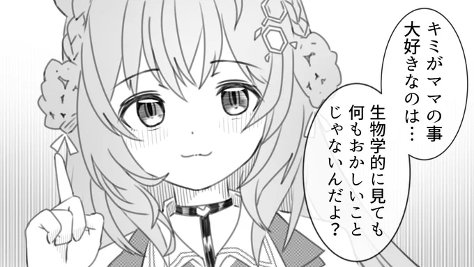 続・全員ママ化 23人目
博衣こより ママ

#こよりすけっち 