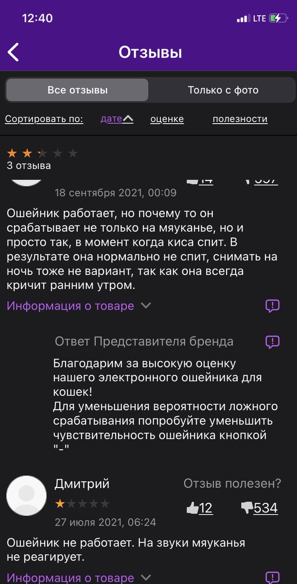 olga_dro's tweet photo. @burmatoff Отзывы в Wildberries.           Люди - звери((( https://t.co/3H9XIY4Hu3