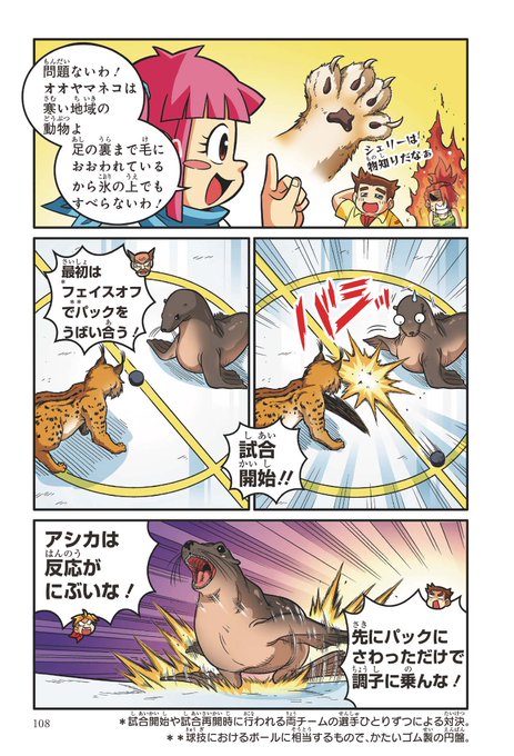 カルフォルニアアシカのtwitterイラスト検索結果