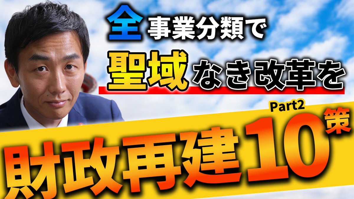 sho9722483's tweet photo. わたしならこうする！【京都市財政再建10策】業務5%カット×効率化5%upで〇〇億削減できる【part2】
https://t.co/gJOtMsmQnM https://t.co/NRbjqSGmwn