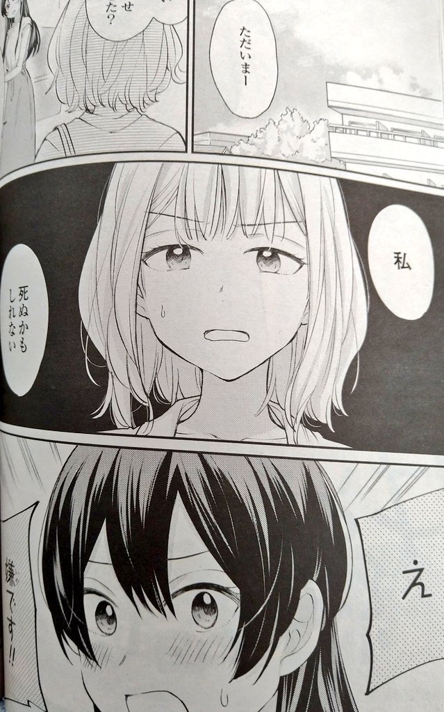 百合姫4月号に「女ともだちと結婚してみた。」15話載せて頂いてます🌸

是非〜🧆 