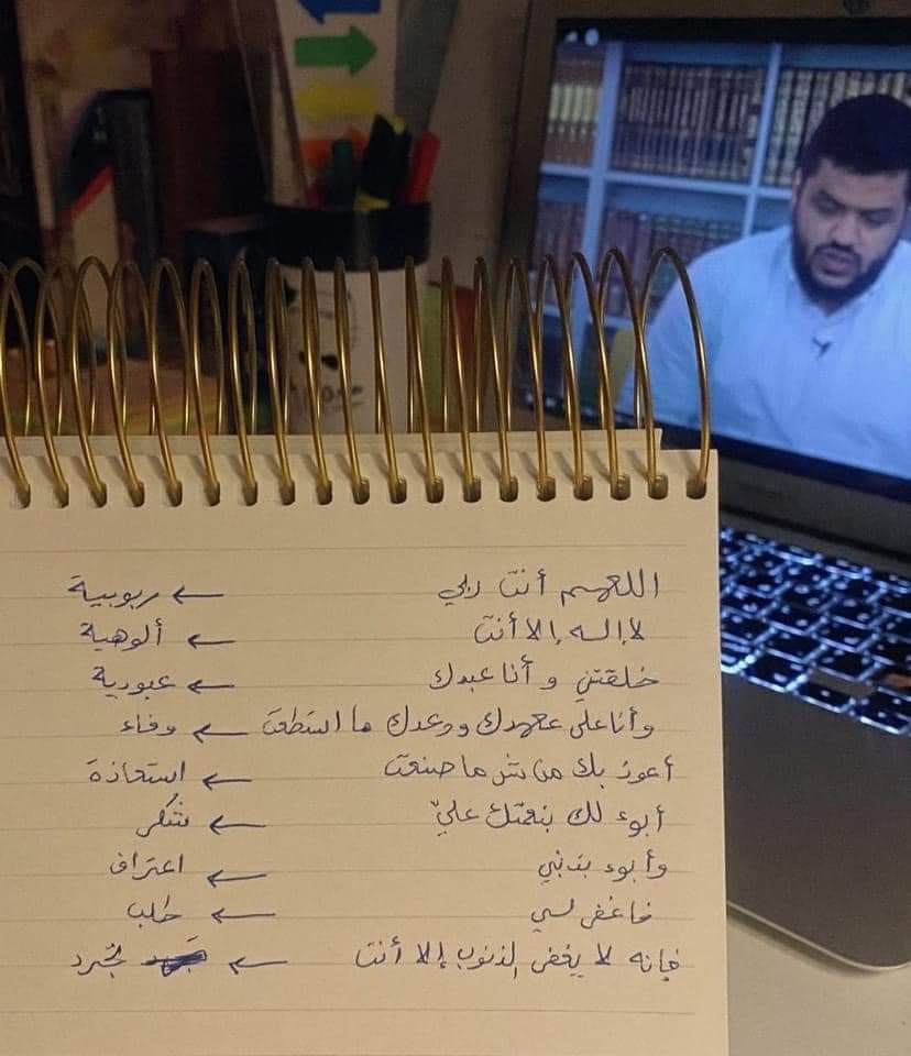 لماذا هو "سيد" الاستغفار؟
