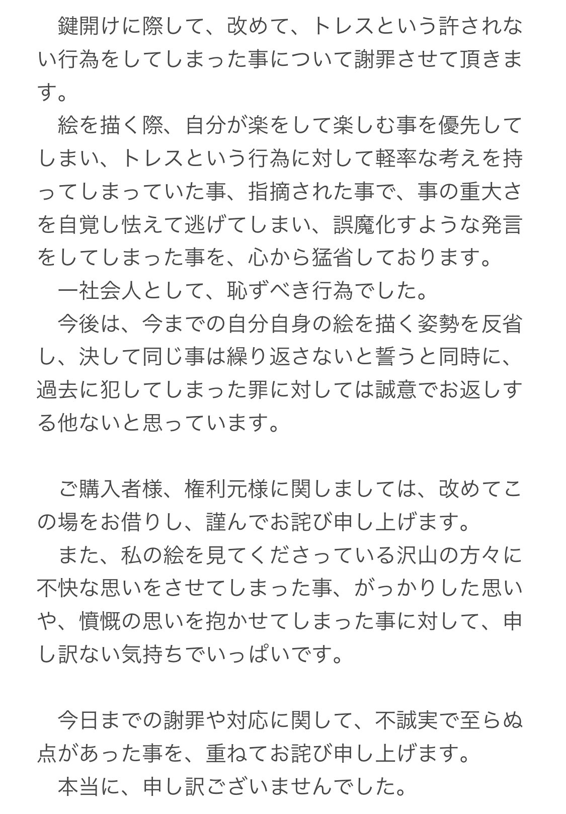 Mhaeさんよろしくお願い申し上げます。 LiesseなんばCITY店閉店のお知らせ いつもLiesseをご愛顧