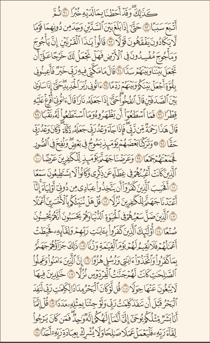 iMrAdeL's tweet photo. سورة الكهف نور مابين الجمعتين🙏🏼💜 https://t.co/Orxtaklknx