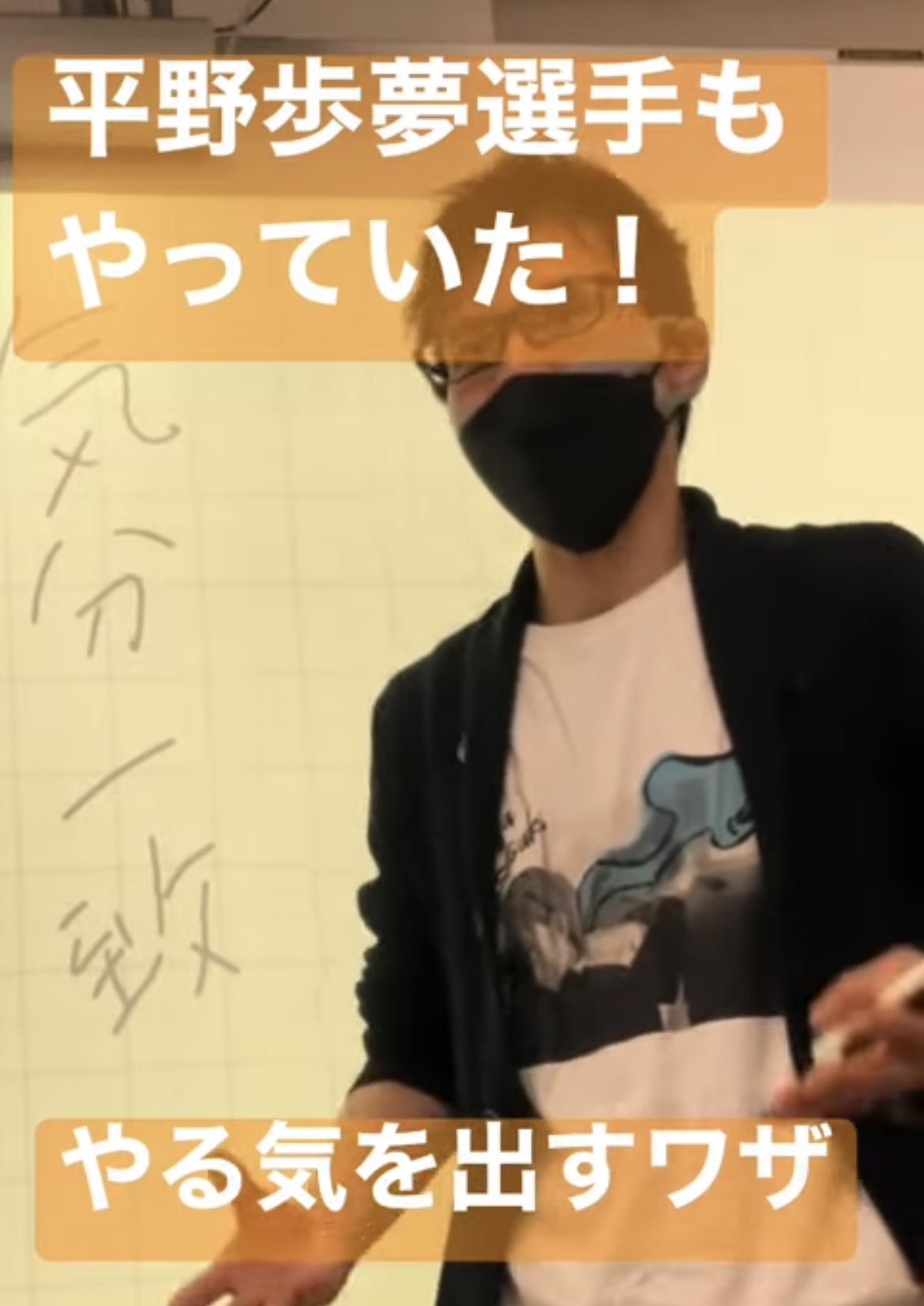 星火塾 高橋 Youtubeもline公式もよろしくです 平野歩夢選手もやっていた やる気を出すワザ T Co Zutwmfsmxp 釘崎野薔薇tシャツ着てたんですがみんな分からなかった お気に入りの服着るのもいいですね やる気 モチベーション 勉強 都立高