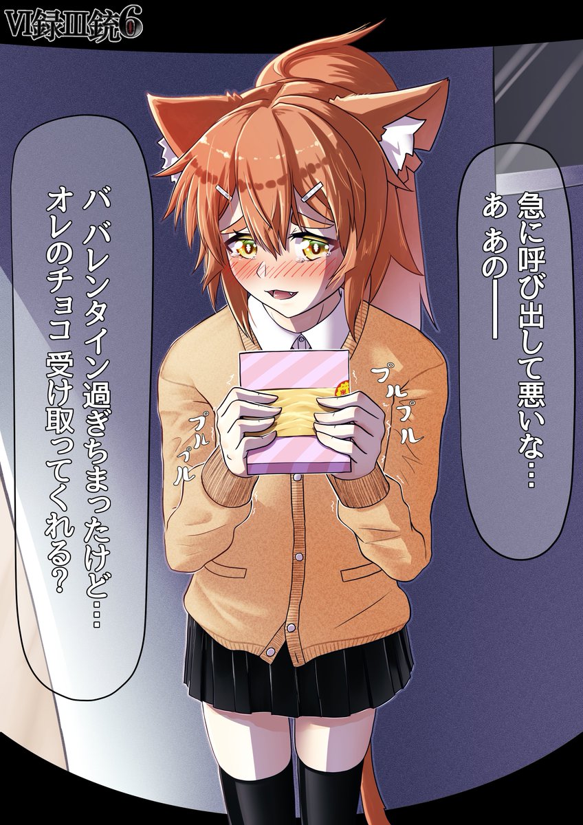 当日に知って遅れた子
#6録3銃6 