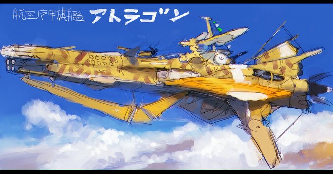 航空魔甲旗艦アトラゴン 気に入ったモチーフは何度も使うw(ウサ耳艦橋) 