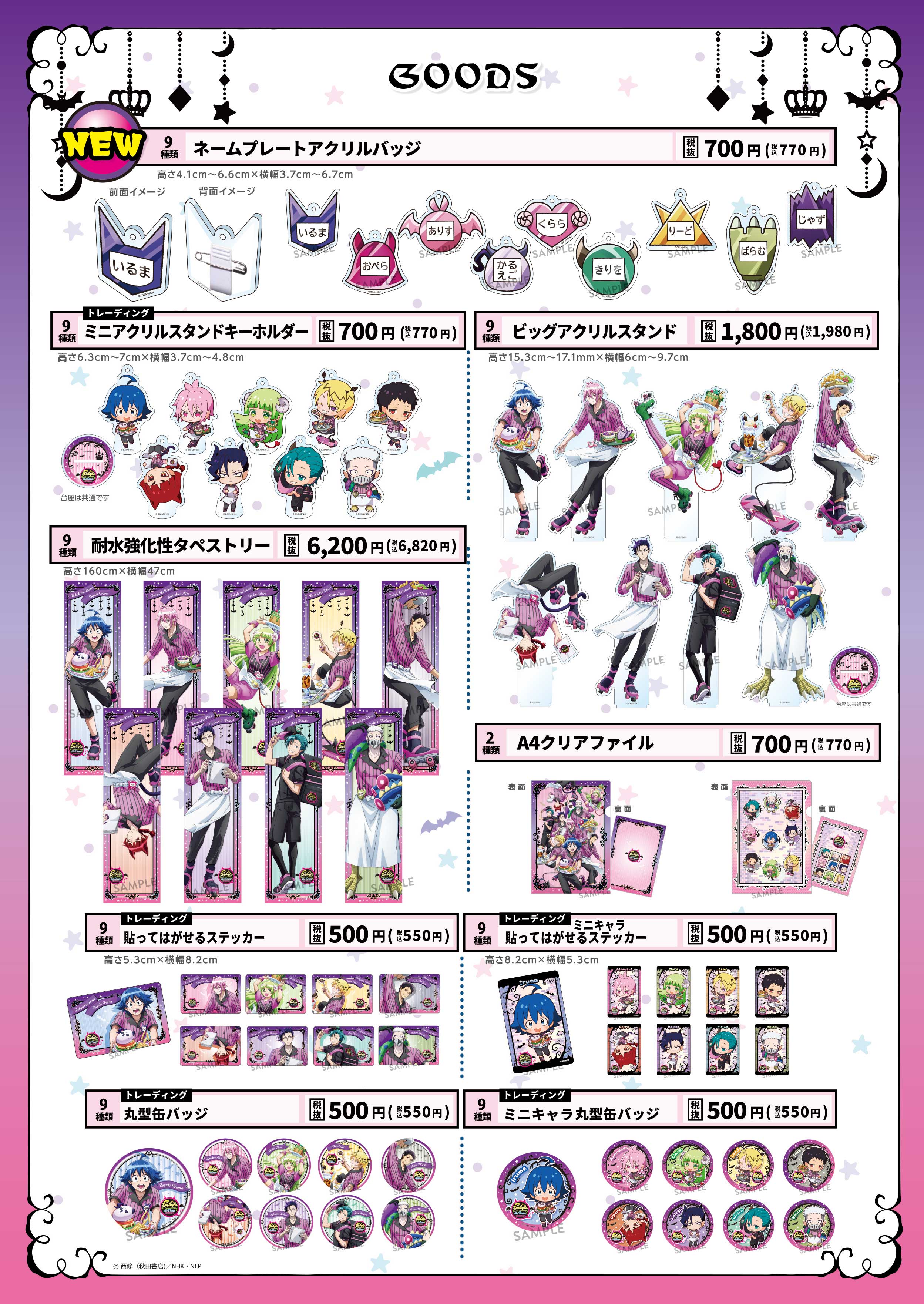 アニメ『魔入りました！入間くん』【NEP公式】 on X: 