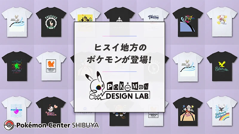 ポケモン公式 on X: 