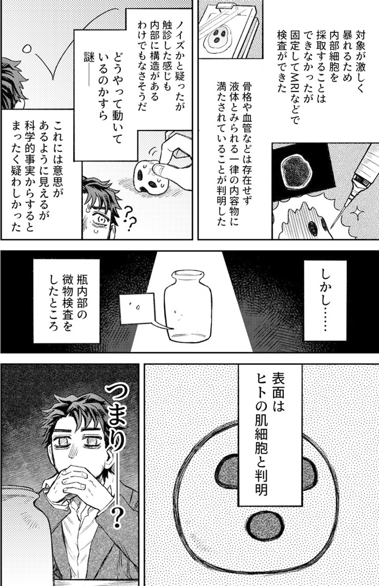 ジンメンソウといっしょ 監禁【後編】
(集合体注意です)

金はある。
 (1/2) 