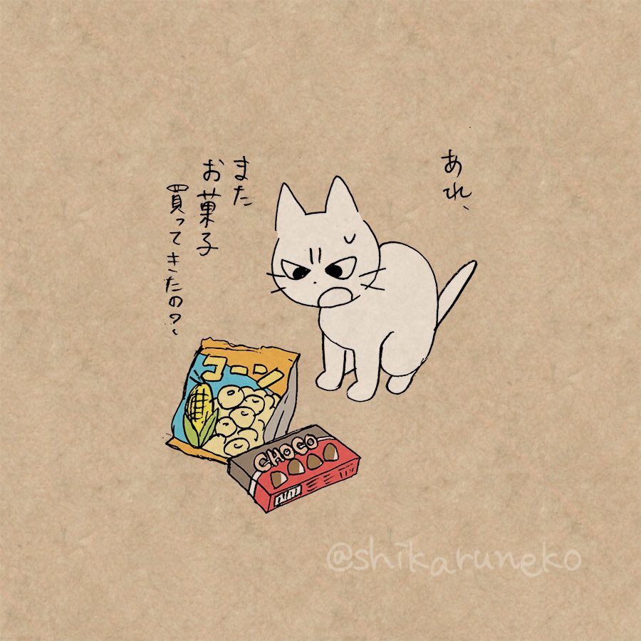 しかるねこ Shikaruneko Twitter