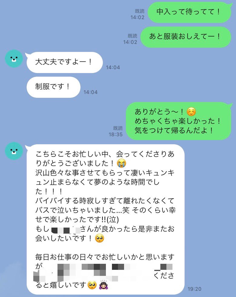 onaken_pua's tweet photo. 「バイバイする時寂しすぎて泣いちゃいました…」

広◯すず似の激かわ子にjkコスプレさせて即った上に、ここまで言わせた立ち回りを共有します！

キュンキュンさせるために必要なのは〇〇です🤫

知りたい人はフォロー＋RT＋いいねしてDMで「すず泣かせたい」と送ってください！

だれでもかもん！！ https://t.co/pJ6tuz9F3D