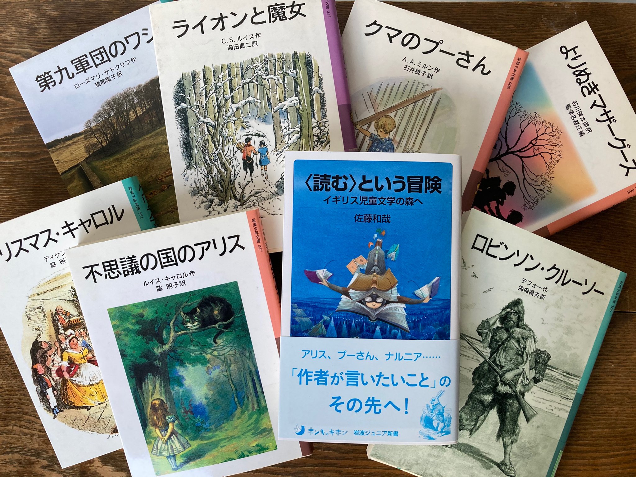 岩波ジュニア新書 on X: 