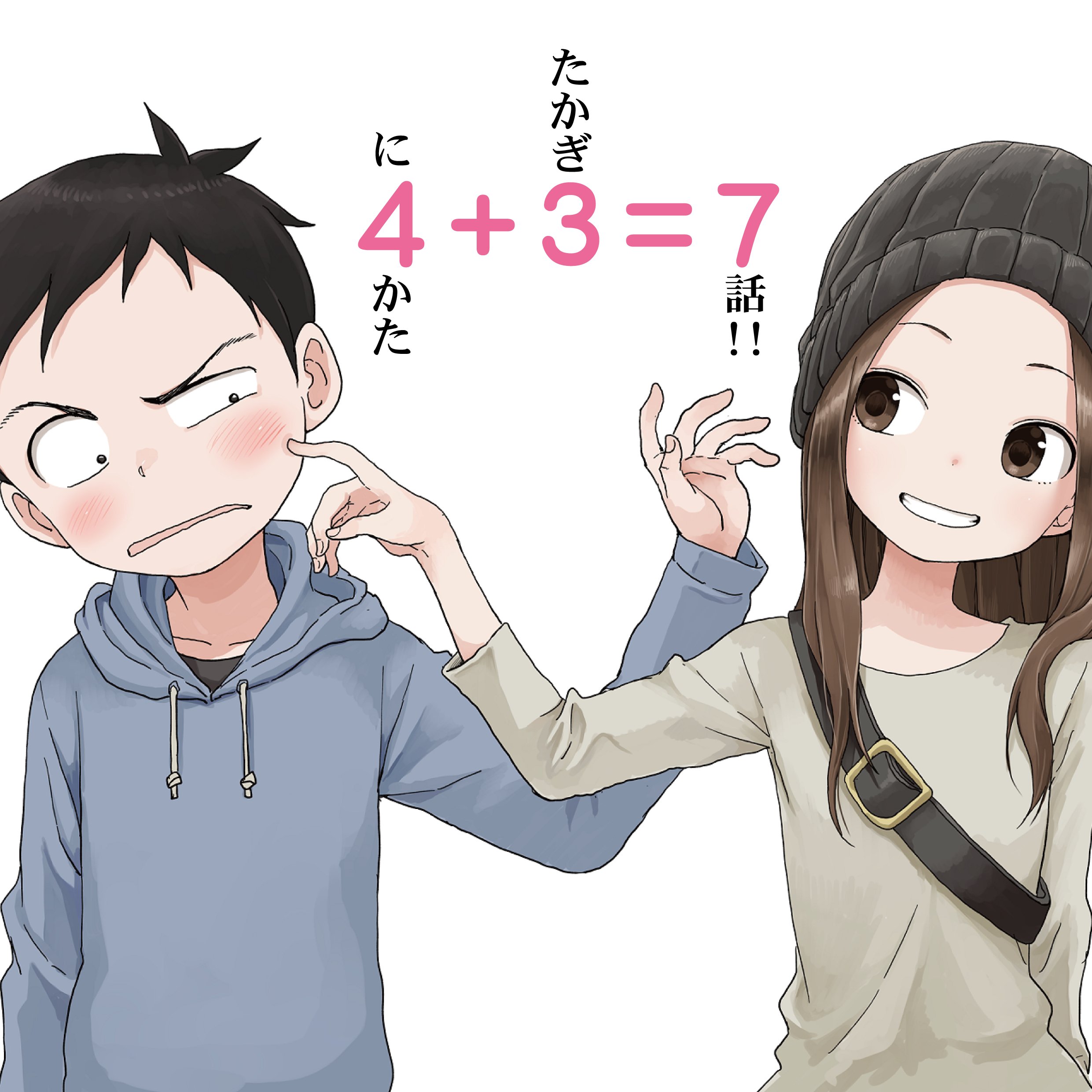 からかい上手の高木さんとも撮っからかい上手の高木さん 📸】 #からかい上手の高木さん 1話 オフショット✎೯ 海辺で撮り