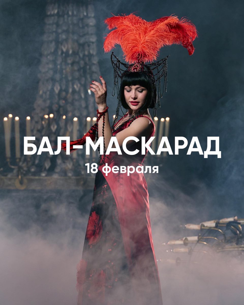 Mikhailovsky's tweet photo. Сегодня мы ждем студентов на опере Джузеппе Верди «Бал-маскарад»!

В рамках акции «Студенческий день» любое место в зале стоит 1000 рублей. Билеты на спектакль можно приобрести по «Пушкинской карте».

Подробнее о правилах акции «Студенческий день»: https://t.co/ySAnysHRAJ https://t.co/vAMIvQQtlT