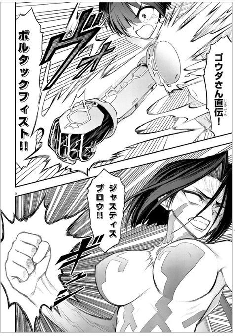 ここのショウダさんの顔が凛々しすぎて、そのままアメコミに出れそうだわぁあ!!HAJAAAAAA!!#淫獄団地 