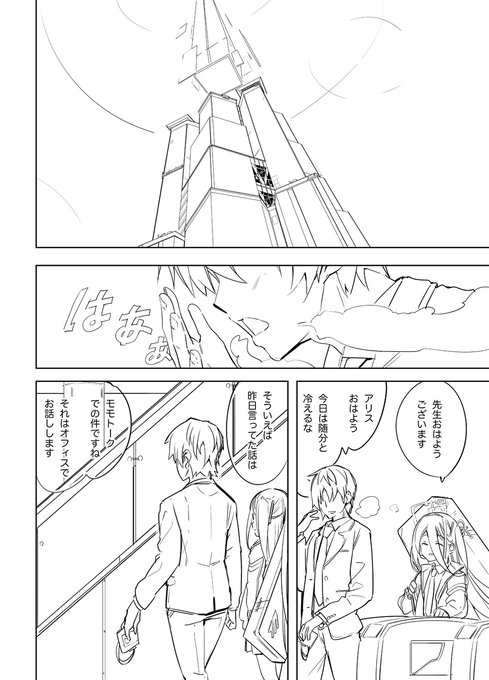 線の練習漫画。 