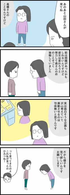 何考えてるの、山田さん!67【最終話】ブログの方にあとがき的なのつらつら描いてますのでよかったらのぞいてみてね🙏

https://t.co/IwoBzpopfk 