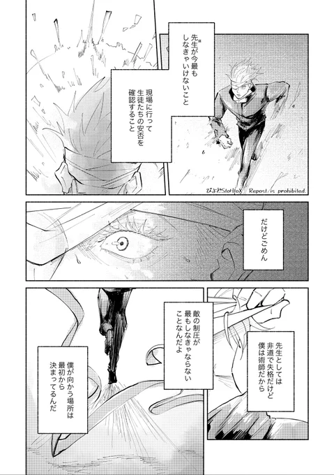 げとう ごじょう 